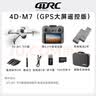 4DRC无人机非大疆6K高清航拍GPS防丢返航专业无刷遥控飞机智能避障液晶带屏长续航飞行套装礼物 实拍图