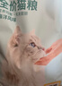 京东京造 生骨肉双拼全价猫粮-鸭肉生姜10kg 成幼猫冻干肠胃泪痕流浪救助 实拍图
