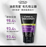 欧莱雅男士专用控油去黑头洁面乳膏100ml祛痘去角质净毛孔洗面奶护肤品 实拍图