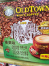 旧街场（OLDTOWN）速溶榛果味白咖啡马来西亚进口三合一老街咖啡粉35g*20条固体饮料 实拍图