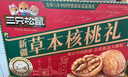 三只松鼠量贩装草本核桃礼盒1000g 纸皮核桃每日坚果零食 团购送礼 实拍图