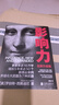【包邮】影响力 罗伯特西奥迪尼新作 人生一定要读的100本书之一 帮助你成为一个真正对他人有影响力的人 湛庐图书 实拍图