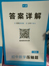 一本初中数学压轴题八年级SK版2026初中数学三角形勾股定理一题多解思维训练期末冲刺中考必刷真题训练 实拍图