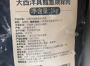 禧美海产 大西洋真鳕鱼颈背肉净重2斤 15-25块独立装 去皮去刺 实拍图