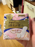 护舒宝奢柔棉气垫卫生巾护垫量少日用163mm22片姨妈巾京东自营官方旗舰 实拍图