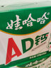 娃哈哈 AD钙奶 含乳饮料 220g*24瓶 礼盒装 儿童回忆 中秋送礼 实拍图