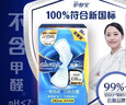 护舒宝液体卫生巾日用240mm10片姨妈巾无感保护试用京东自营官方旗舰 实拍图