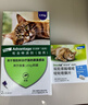 拜宠清宠物驱虫药猫咪体内外驱虫套装内驱2粒+旺滴静外驱4-8kg*2支 实拍图