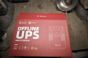 山克SK1000 ups不间断电源 1000VA 600W家用办公电脑稳压备用应急ups电源 实拍图
