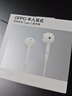 OPPO耳机 数字信号有线耳机 Type-C接口 完美适配Find X8系列/Reno14系列/Find N5/Reno13 Pro MH137 实拍图