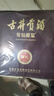 古井贡酒 年份原浆献礼 浓香型白酒 50度 500ml*2瓶 双瓶装 实拍图