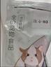 江小傲猫粮 成猫幼猫冻干粮 布偶加菲英短美短全价猫粮 全期猫粮10kg(2kg*5) 实拍图