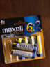 麦克赛尔（Maxell）5号电池8粒智能门锁电池 五号碱性干电池适用于指纹锁电池相机儿童玩具挂钟鼠标体重秤遥控器LR6AA 实拍图