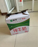 蒙牛全脂纯牛奶211ml*10盒  小规格易吸收 礼盒定制 京东专供 实拍图