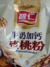 智仁 牛奶加钙核桃粉700g独立小袋包装现磨代餐粉营养早餐 五谷杂粮粉 实拍图