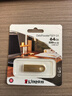 金士顿（Kingston）64GB USB3.2 Gen 1 U盘 DTSE9G3 金属U盘 读速220MB/s 写速100MB/s 学习办公投标电脑车载通用 实拍图