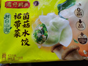 湾仔码头素水饺裙带菜杏鲍菇水饺720g42只*2饺子早餐食品速食半成品面点 实拍图
