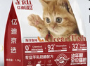 亿迪 猫粮幼猫1-4月12月全价奶糕蓝猫英短美短小猫专用离乳期3斤 实拍图