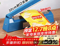 拜杰封口机高档手压式商用家用塑料薄膜封口机塑料袋茶叶袋土特产袋包装机 封口机300mm#万人购买# 实拍图
