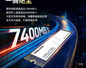 致态（ZhiTai）长江存储 2TB SSD固态硬盘 NVMe M.2接口 TiPlus7100《黑神话：悟空》联名版 实拍图