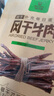 科尔沁 超干风干牛肉干 原味300g 袋装 休闲零食 肉干肉脯 内蒙特产小吃 实拍图