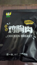黄教授即食健身代餐轻食高蛋白饱腹感强烧鸡原味鸡胸肉*8袋 实拍图