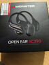 魔声（Monster）AC390蓝牙耳机挂耳式运动耳机DNC通话降噪蓝牙6.0音乐能量环 曜石黑 实拍图