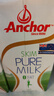 安佳（Anchor）脱脂牛奶 3.6g蛋白质牛奶 新西兰原装进口草饲1L*12盒 实拍图
