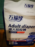 万福缘加厚成人内裤拉拉裤纸尿老年人专用尿不湿男女士加大号夜用 L码60片【加厚款 建议80-150斤】 实拍图