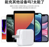 ZNNCO苹果ipad充电器苹果平板air2 3 4 5 min6 5iPadPro11 12.9 快充套装  快充头+快充线1米  适配原·套装 ipad平板通用 实拍图