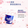 得宝（TEMPO）一博同款 有芯卷纸 樱花味4层160g*10卷 柔韧可冲散卫生纸卷筒纸 实拍图