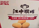 江中猴姑养胃经典酥性猴头菇饼干礼盒30天装中老年人早餐零食送礼1440g 实拍图