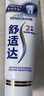 舒适达专业修复抗敏感修护牙膏90gNovaMin技术新旧包装随机发京东自营 实拍图