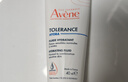 雅漾（Avene）【樊振东同款】专研舒缓保湿乳40ml*2清爽补水油敏肌乳液面霜特护 实拍图