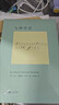 【京东快递】正版现货全新 与神对话全套三册1 2 3册+与神为友+与神合一 正版全套 [美]尼尔唐纳德沃尔什 著； 李继宏 译 / 精装完整版 与神对话第1册 晒单实拍图