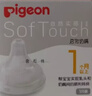 贝亲（Pigeon）自然实感第3代启衔奶嘴 宽口径奶嘴 S号-1只装  1个月以上 BA130 实拍图