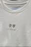 李宁冰棒T短袖男女同款舒适耐洗简约小LOGO圆领运动上衣AHSU793 实拍图