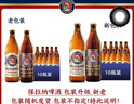 保拉纳（Paulaner） 混合小麦啤酒 500ml*10瓶 黑白组合装 德国啤酒 京东自营 饮料 实拍图