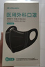 初医生3D一次性医用外科口罩独立包装成人薄款夏季防尘防晒口罩面罩女 医用外科【黑色】（120只独立装） 实拍图