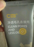 C咖双管洗面奶80g氨基酸清洁控油洁面乳去黑头角质圣诞节礼物 实拍图