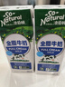 澳伯顿So Natural 全脂纯牛奶200mlx24整箱 澳大利亚原装进口  实拍图