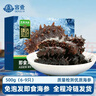宫壹大连即食海参1斤6-9只 买一送一 参王盒装底播辽刺参免泡发大个头 实拍图