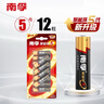 南孚5号电池16粒 五号碱性 聚能环5代 适用血压计/燃气表/遥控器/电子秤/挂钟/无线鼠标/计算器/玩具等 实拍图