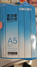 得力（deli）A5打印纸 80g500张单包复印纸 双面加厚电子发票打印纸   ZF7125【行业热销】 实拍图