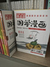 蔡志忠漫画国学系列典藏版（套装共18册）经典古籍 蔡志忠漫画国学经典 蔡志忠妙解国学经典 快乐分享智慧人生 实拍图