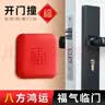 迪普尔开门撞福指纹锁防撞贴门吸免打孔防撞垫门把手保护贴【八个装】 实拍图