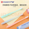 严迪（YANDY）倍洁齿炫彩软毛牙刷1支 小巧刷头 细柔刷丝 带防尘帽 颜色随机 实拍图