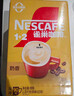 雀巢（Nestle）【樊振东同款】1+2奶香速溶咖啡0植脂末0反式脂肪三合一90条1350g 实拍图