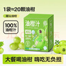 养益君NFC纯油柑汁潮汕油柑果汁饮料纯果汁体重管理30ml*10袋 实拍图