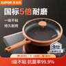 苏泊尔（SUPOR）有钛平底不粘锅 抗菌率99.9%星星石耐磨煎锅28cm EJ28AKJ01 实拍图